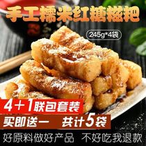(Tang Renji)Brown sugar Ciba Traditional pastry rice cake hot pot ingredients Snacks Snacks Snack food 245g*4