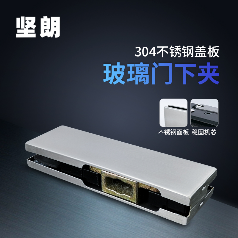 KINLONG door clip 304 stainless steel glass clip Ground spring door frameless glass door accessories lower clip WM0411210
