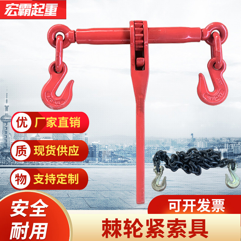 Manganese steel ratchet rigging chain tensioner sealer lever rigging bundle retractor