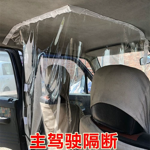 Автомобильный шкаф Такси изоляция мембрана сеть проката автомобиля Фронт и задний перегородка занавесо