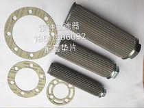 Shanghai Hanbell Compressor oil filter with gasket Hanbell Compressor filter Hanbell oil filter gasket