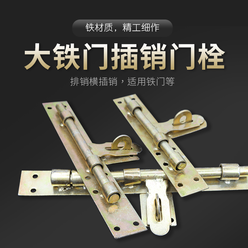 Large Iron Gate Bolt Iron Door Bolt Welding Bolt Welding Door Bolt Pin Row Pin Bolt Lock Bolt Lock Bolt Lock Bolt Lock Bolt Lock Bolt Bolt Lock Bolt Bolt Lock Bolt Bolt Lock Bolt Lock Bolt