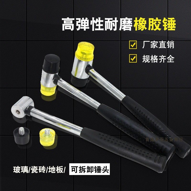 Steel pipe handle handle Tile rubber hammer Rubber hammer Floor rubber small rubber hammer Plastic mounting hammer