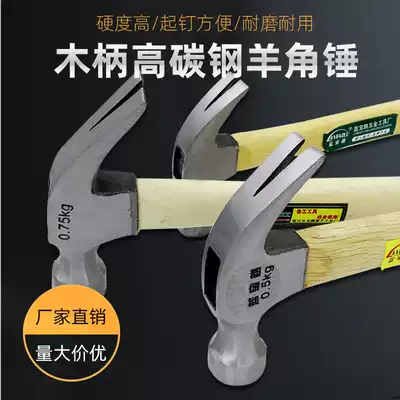 Wooden handle claw hammer home hammer nail hammer woodworking hammer hand hammer iron hammer hammer hammer hammer hammer hammer