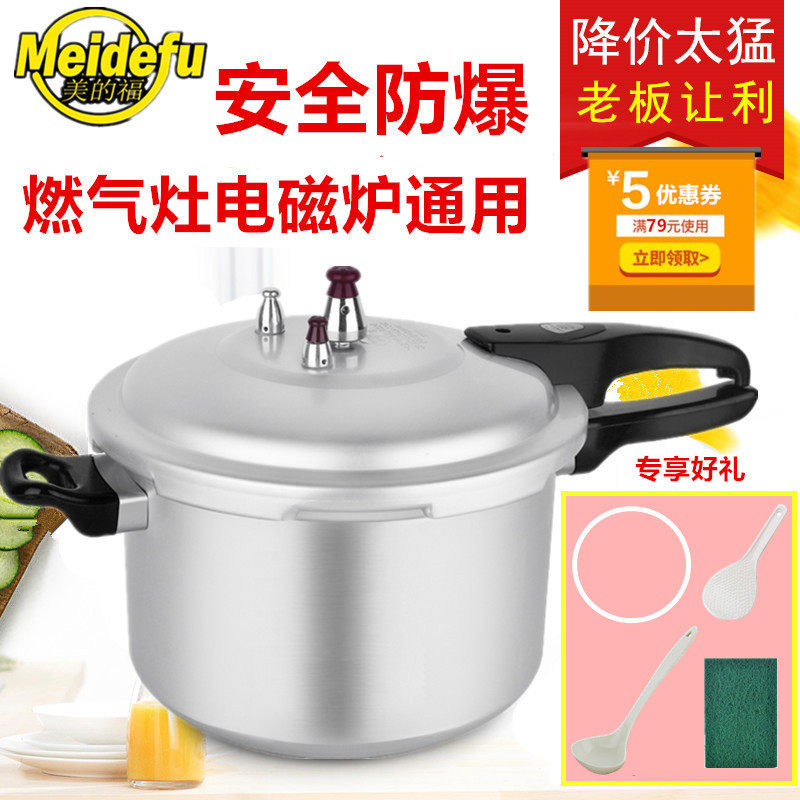 Mideafu pressure cooker household gas induction cooker universal pressure cooker small explosion-proof large capacity 2-3-4-5-6 people