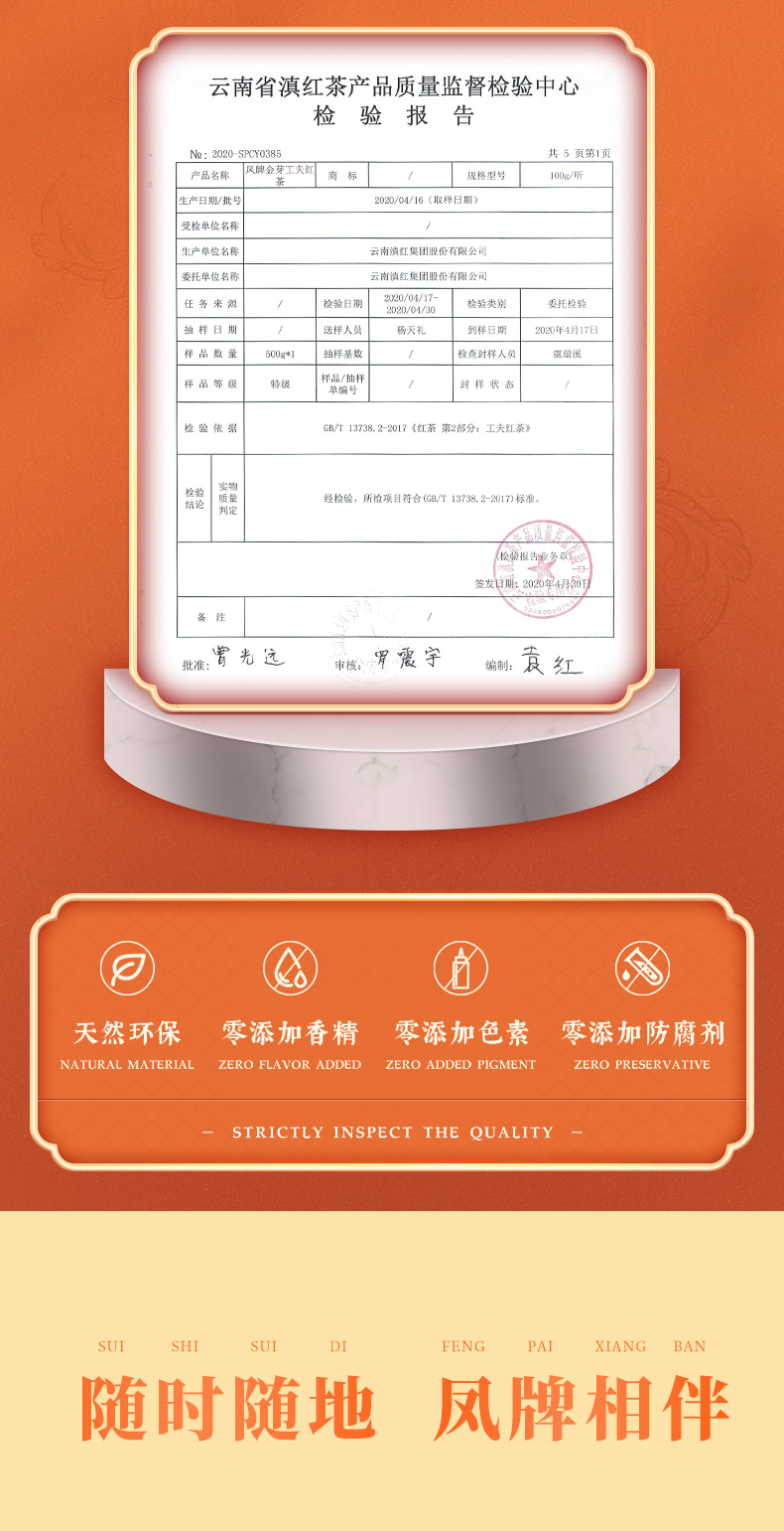 十大红茶品牌 凤牌 高端手工特级金芽功夫茶 100g 图11