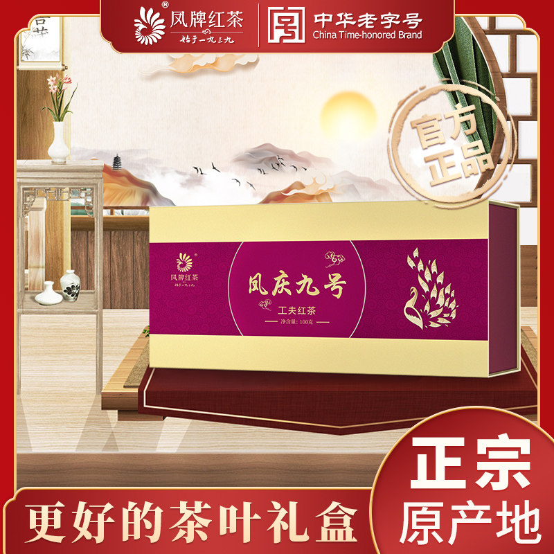 Pineapple black tea Yunnan Yunnan red tea Fengqing 9 Effort Black Tea Ceremony Black Tea Gift Box Installed 100g Gift gifts for 19 years Chen tea