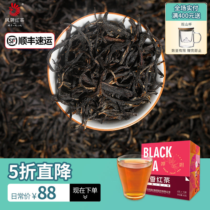 Pinewood black tea Yunnan Zhengzong Fengqing Impressions Yunnan Black Tea Honey Aroma 60g Tea Gift Box Over Festival Gift