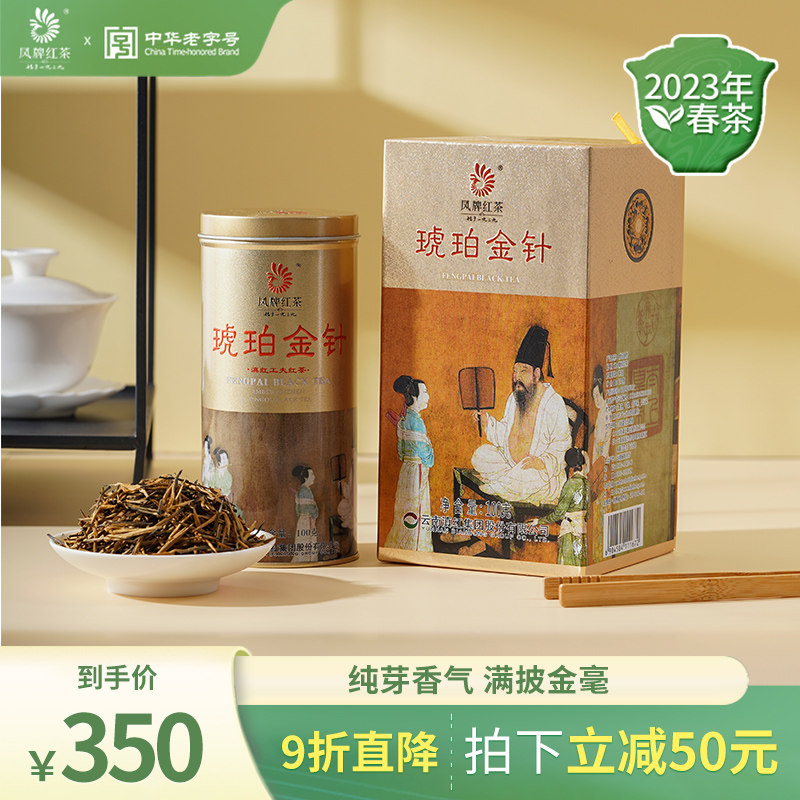 2023 New Spring Tea Fengqing Dianche Black Tea Fengqing Dining Tea Night Graph Flower Flavor - Flavor - Flavor - Flavor - Flower 100g Gift Box