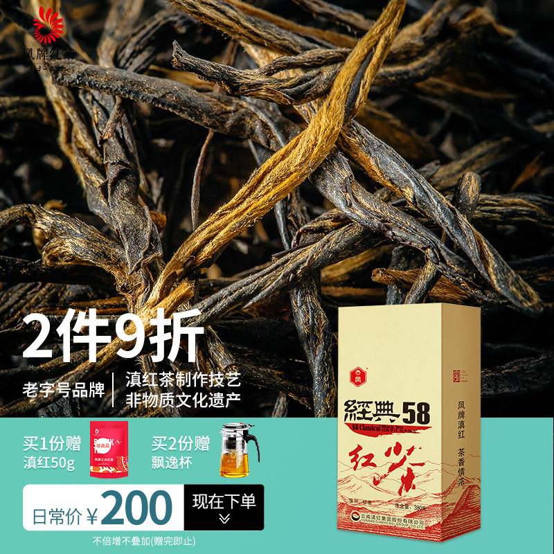 Pinewood Black Tea Tea Authentic Yunnan Fengqing Yunnan Black Tea Special Class Bulk Strong Aroma Type Classic 58 Tea 380g Dress