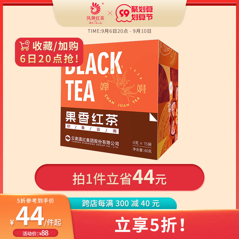 Feng brand black tea Yunnan Fengqing authentic Yunnan black tea impression Yunnan fruit flavor 60g loose tea 2019 old tea