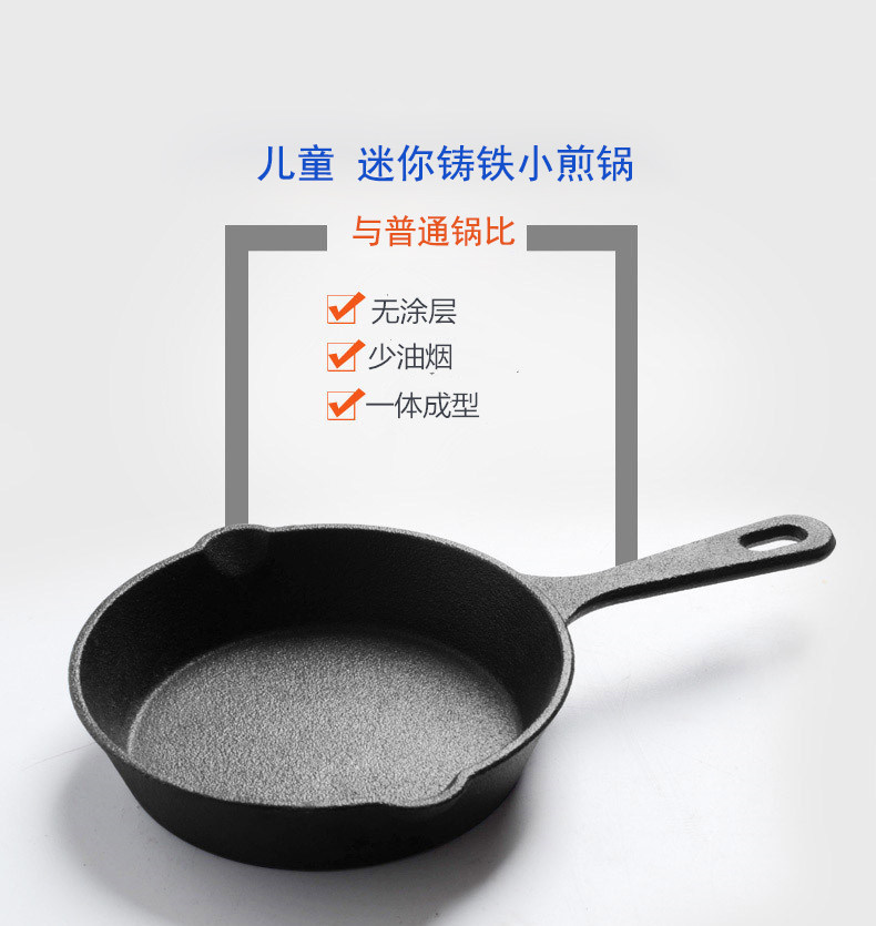14cm thick iron mini frying pan breakfast pan baby food pan coating no coating electromagnetic oven common