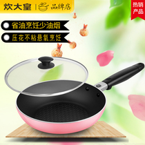 Cooking Great Real small frying pan 20cm non-stick pan fried egg steak pancake oven General flat bottom pan baby coveted pan