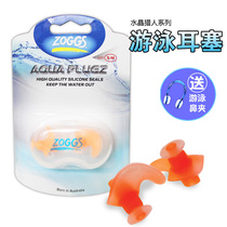 American Zoggs swimming earplugs professional waterproof earplugs bath waterproof comfortable adult children