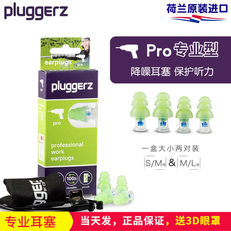 Dutch Pluggerz Professional Soundproof Earplugs for Sleeping, Noise Prevention, Work, Factory, Mechanical Noise, Hearing Protection