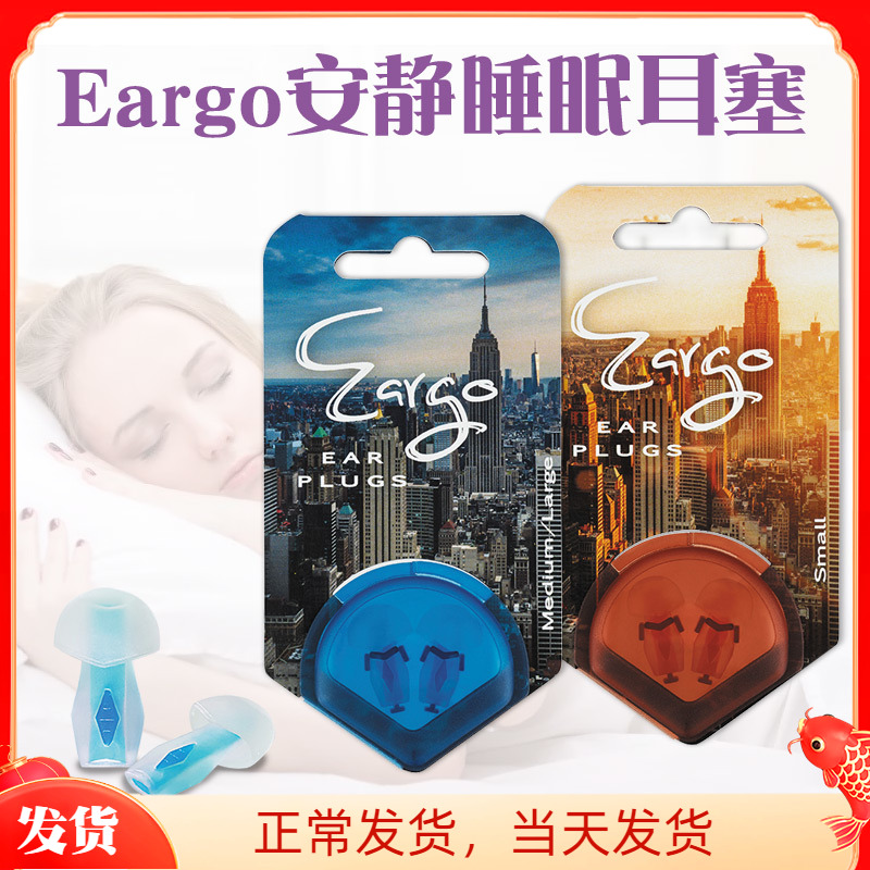 SWEDSAFE Professional Soundproofing Earplugs Sleeping Anti-Noise Snorts Learning Sleep Work With Aircrafts Decompression