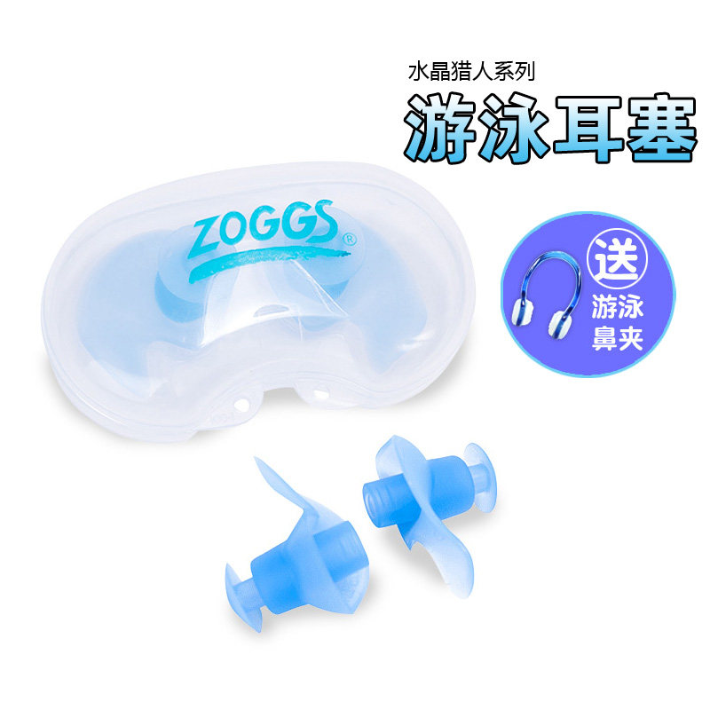 ZOGGS游泳耳塞 美国Zoggs防水耳塞 成人儿童适用洗澡舒适耳塞
