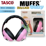 Muffs Baby Professional Sound Issulation Baby Earmill Earmuff Bab