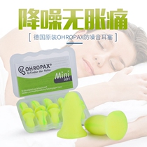 German original soft mini earplugs female silencer anti-noise sleep Super strong sleeping students sound insulation noisy snoring