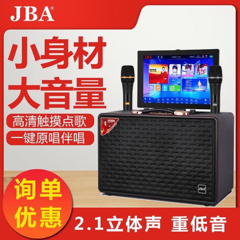 American JBA Acoustics H18 Triple Frequency Division Five Units 2 1 Stereo High Power Outdoor Live K Song Bluetooth Speaker 