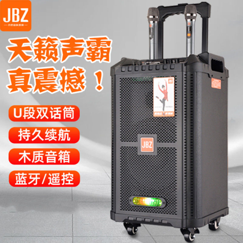 JBZ Battle Spirit Series Outdoor Audio Square Dancing Sound Mobile Bluetooth Rod Bar Ball Battery Outdoor Speaker