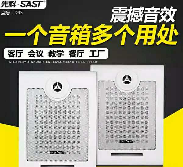 Xianke wall-mounted audio background music speaker supermarket dining room classroom wall-mounted speaker corridor meeting wall-mounted speaker