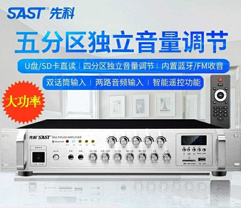 Xianke 150W200W300W500 home school hotel high-power professional background music constant pressure power amplifier