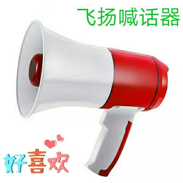Flying loudspeaker high-power outdoor hand-held loud public shouting recording loudspeaker tour guide publicity and selling loudspeaker