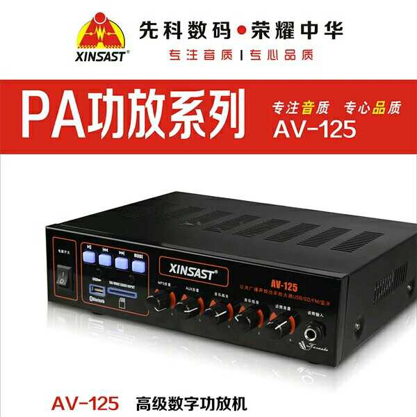 Xianke 125 constant pressure fixed resistance power amplifier 50W90W ceiling Bluetooth home speaker suction top horn power amplifier