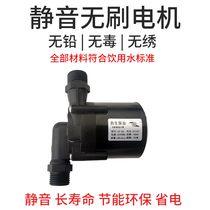 Brushless DC pump automatic silent water heater booster pump household faucet shower booster 24V small pump
