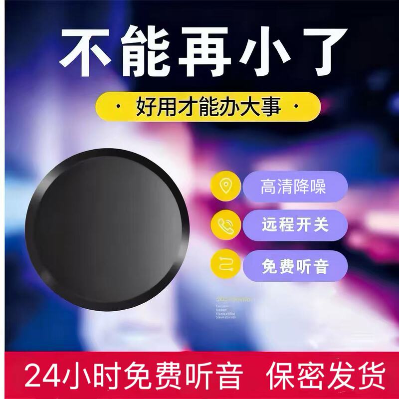Real-Time Recording Device, Anti-Eavesdropping Equipment, Monitor, Vehicle Tracking Locator, Mobile Phone Tracking and Monitoring Listening Device Real-Time Recording Device, Anti-Eavesdropping Equipment, Monitor, Vehicle Tracking Locator, Mobile Phone Tracking and Monitoring Listening Device
