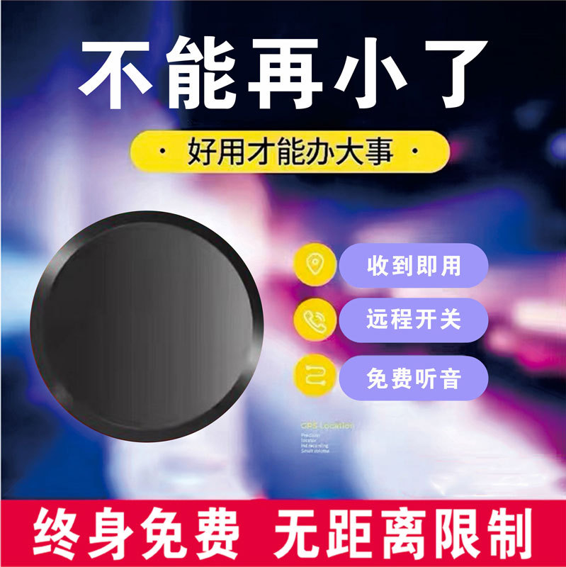 Real-Time Recording Device, Anti-Eavesdropping Equipment, Monitor, Vehicle Tracking Locator, Mobile Phone Tracking and Monitoring Listening Device Real-Time Recording Device, Anti-Eavesdropping Equipment, Monitor, Vehicle Tracking Locator, Mobile Phone Tracking and Monitoring Listening Device
