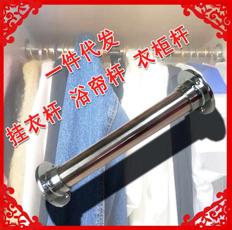 Hangover wardrobe closet Closet Crossbar Whole Cupboard Hanging cabinet Clothing Entrusted Flange seat Bath Curtain Rod-in-cabinet accessories