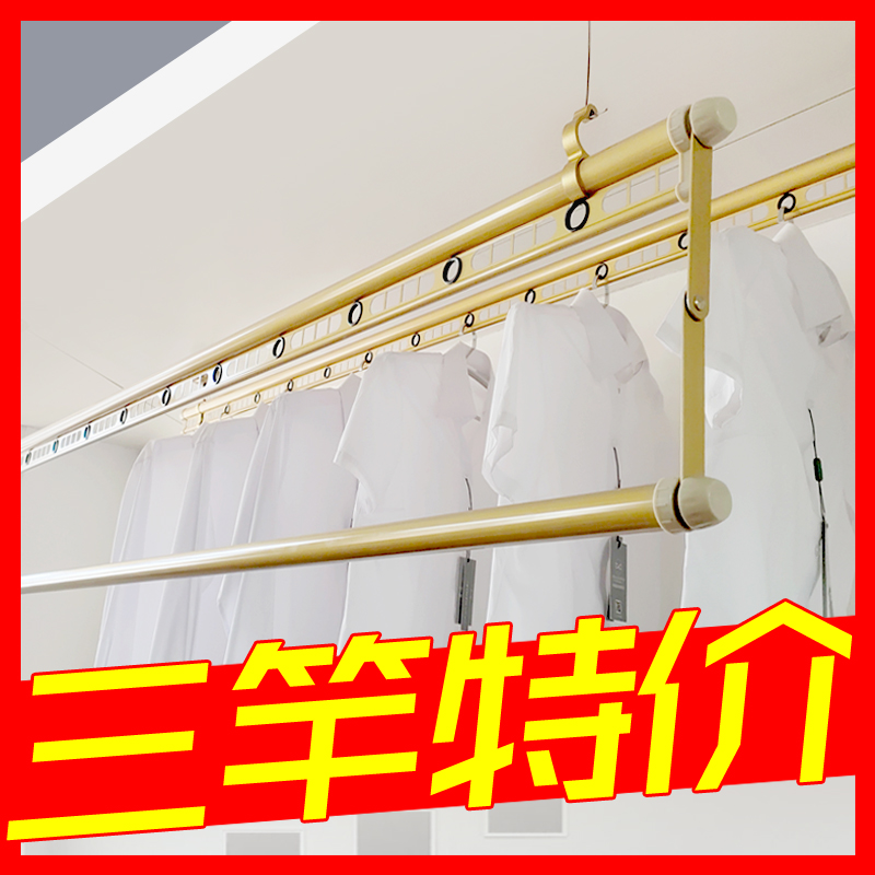 Clothes rack hand lift three-pole rice drying rack clothes drying rod indoor manual aluminum double-rod single balcony cool clothes rack