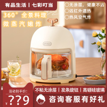 Colorful jingle air fryer transparent visible home 2022 new multi-functional steam glass air fryer