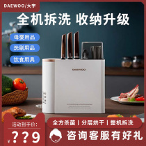 Daewoo Disinfection Knife Holder Chopsticks Tube Disinfection Machine Household Sterilization and Drying All-in-one Machine Cutting Board Knife Cutting Board Shelf