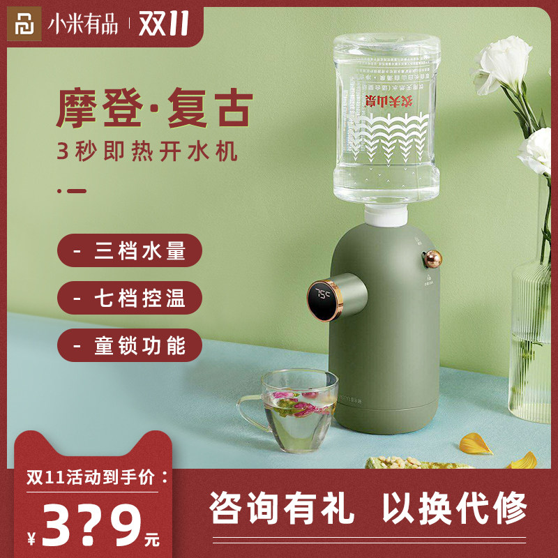 Xiaomi has a product water dispenser instant hot mini Portable Travel small desktop quick hot home mini water heater