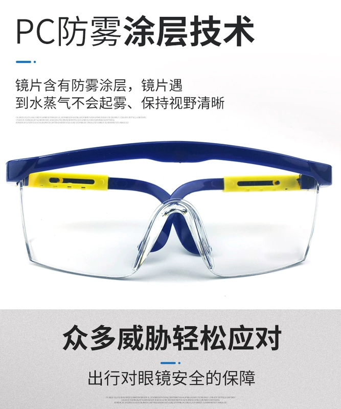 mũ kính bảo hộ bảo vệ che mặt Kính bảo hộ lao động nam, chống bụi, chống sương mù, bảo hộ lao động thoáng khí, mài, cưỡi ngựa, chống văng, chống gió, chống cát, bảo hộ lao động chống giọt nước, trong suốt kính bảo hộ giá rẻ kính bảo hộ lao động cao cấp