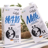 COFCO SHANGQIN EUO XIAN Германия импортированная полная корпуса чистого молока детское питание с высоким кальцием для завтрака молоко 1л*12 коробок