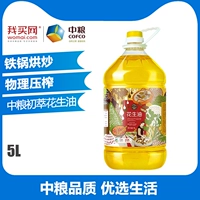 初萃 Сожмите ароматное арахисовое масло 5L