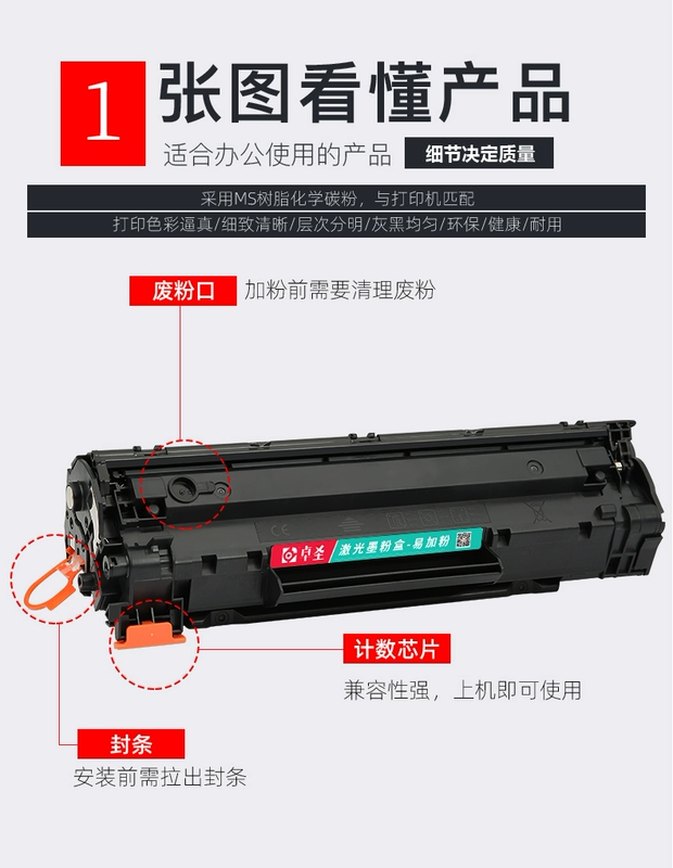 Thích hợp cho hộp mực HP p1108 hộp mực máy in hp1108 hộp mực laserjet 1108 tích hợp trống thuộc da