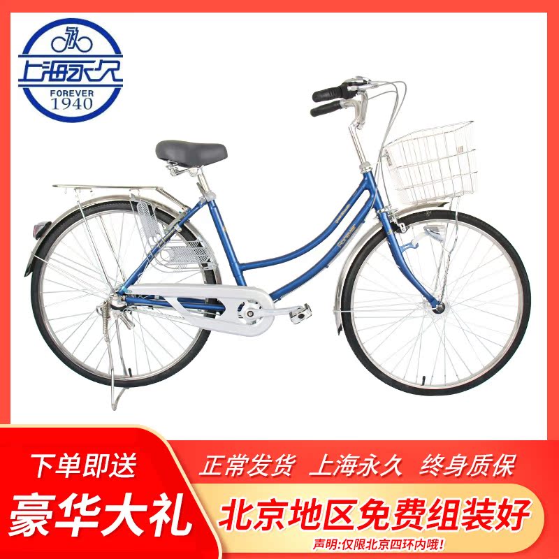 Shanghai permanent bike Japan Jubilee Three speed variable speed bike men and women universal light commuter bike