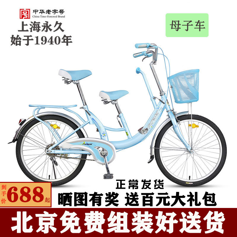 Permanent parent-child bike parent-child car mother and son double take child to pick up child woman single car double trio of three seats
