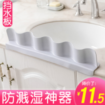 Sink thick water baffle kitchen splash faucet toilet pool suction cup water insulation waterproof stall water board baffle