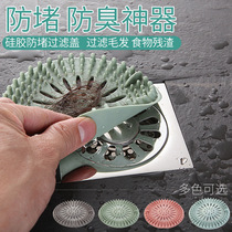 Sink anti-clogging ground leak cover bathroom hair filter silicone kitchen pool sewer hair filter cover