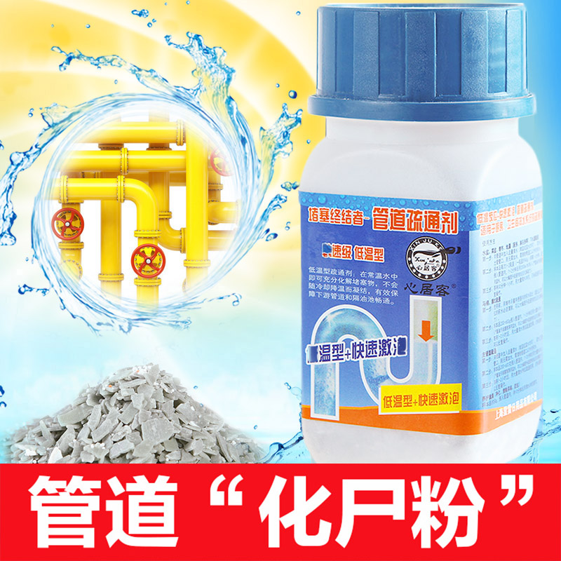 Pipe Dredge Agent Sewer Powerful Dredge Toilet Kitchen Clog Dissolved Floor Drain Toilet Toilet Deodorant 