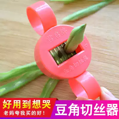 Bean shredder Household multi-function shredder Green beans Dutch beans vegetable cutting artifact Creative kitchen gadget