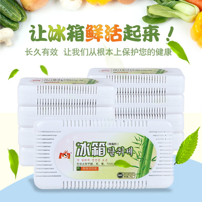 Refrigerator deodorant deodorant box deodorizing artifact non-sterilizing disinfection deodorizing fresh deodorizing household bamboo charcoal bag - Taobao