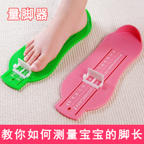 Baby baby foot measuring device shoe length 0-8 years old children measuring foot length measuring device buy shoes shoe size measuring device