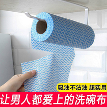 Oil-free kitchen rag kitchen non-woven dry and wet double-use thick housework cleaning towel disposable dish cloth
